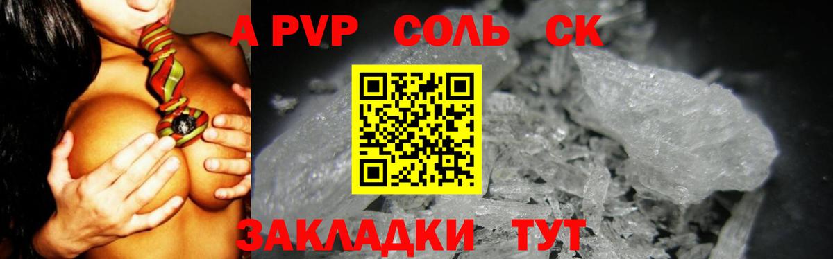 А ПВП СК КРИС  Alpha PVP крисы CK  Вход с VPN  А ПВП СК  Сертолово 