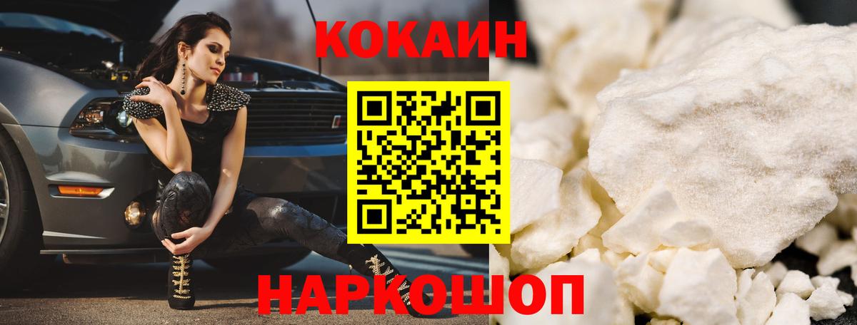 COCAIN 98% Сертолово