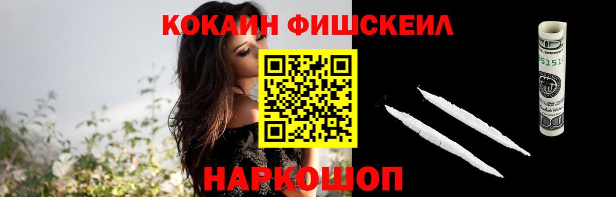 Сертолово  Кокаин Колумбийский  Вход с VPN  Cocaine Эквадор 