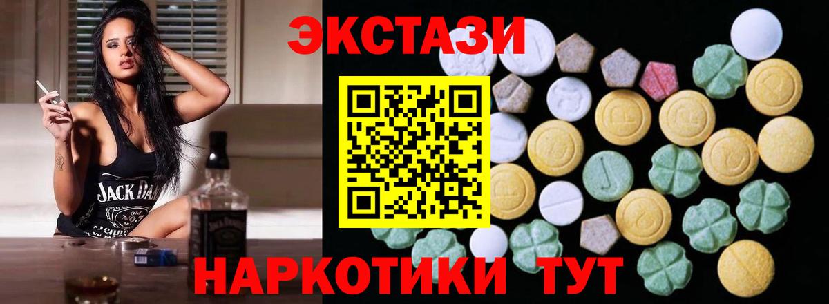 Экстази 300 mg Сертолово