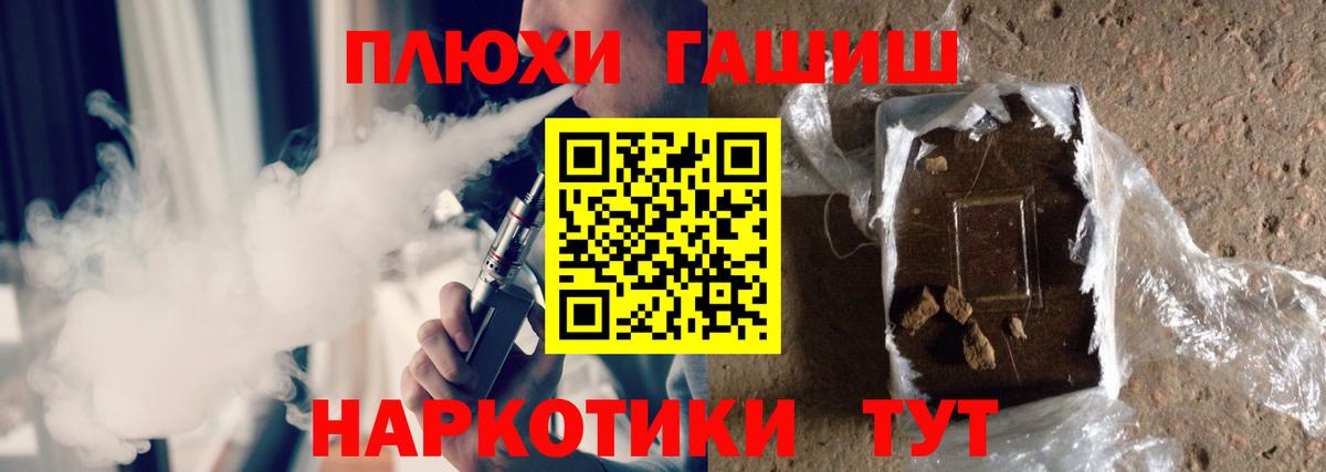 ГАШИШ hashish Сертолово