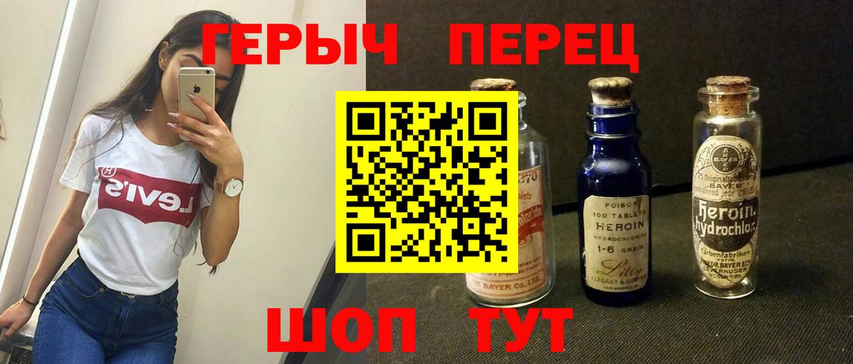 Сертолово  ГЕРОИН белый  ГЕРОИН  Вход с VPN 