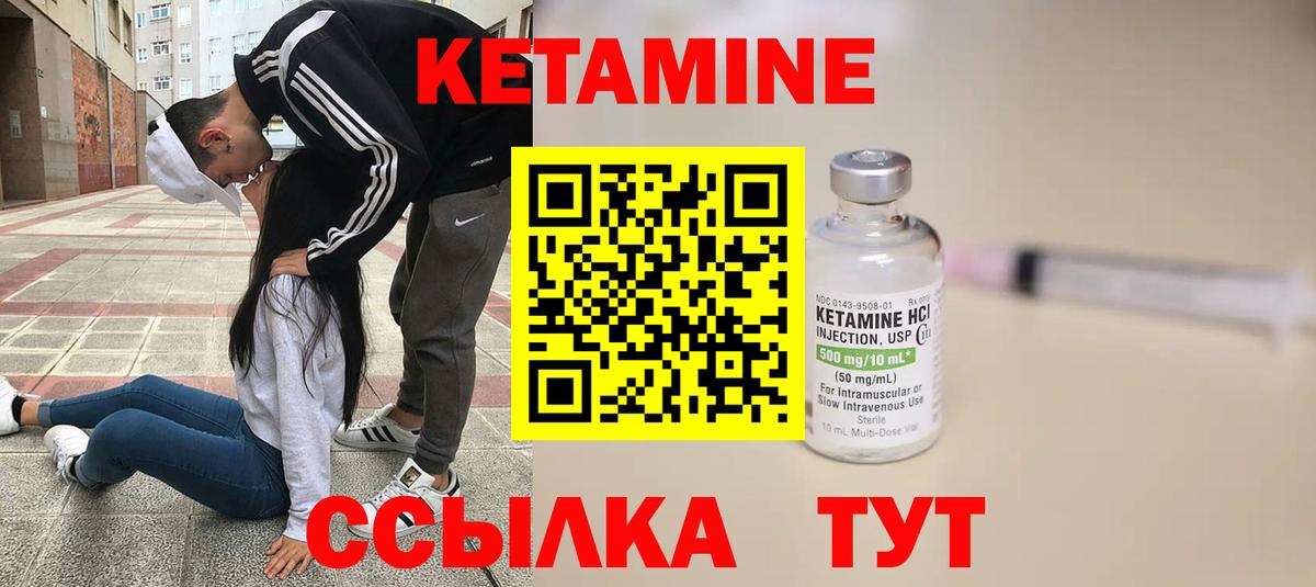 КЕТАМИН ketamine  Вход с VPN  Сертолово  КЕТАМИН VHQ 