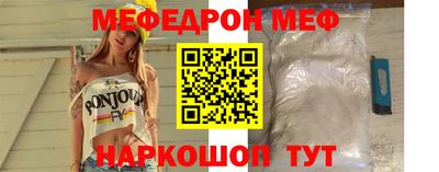 мескалин Славгород