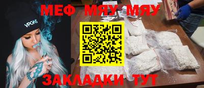 мескалин Славгород