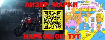 мескалин Славгород