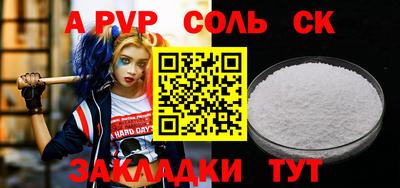 сатива Славянск-на-Кубани