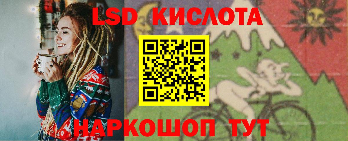 ЛСД экстази кислота  Вход с VPN  ЛСД экстази кислота  Сертолово 