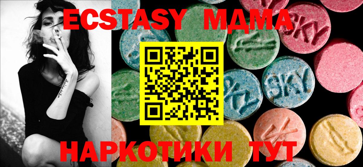 Сертолово  MDMA кристаллы  Вход с VPN  MDMA VHQ 