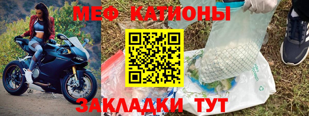 Меф мяу мяу мука Сертолово