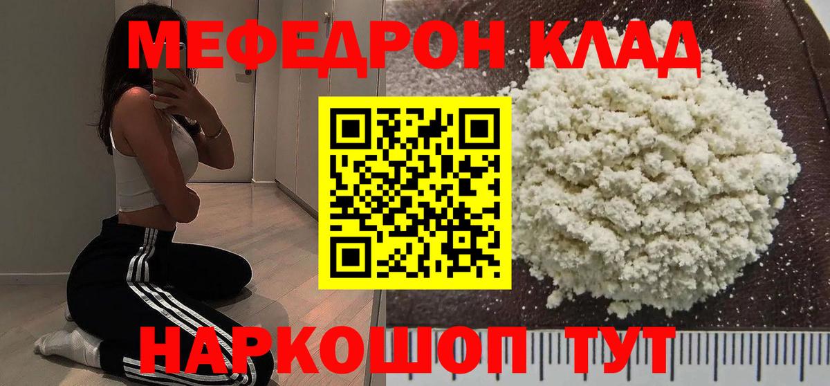 Меф  Вход с VPN  Сертолово  МЕФ 4 MMC  МЯУ-МЯУ 