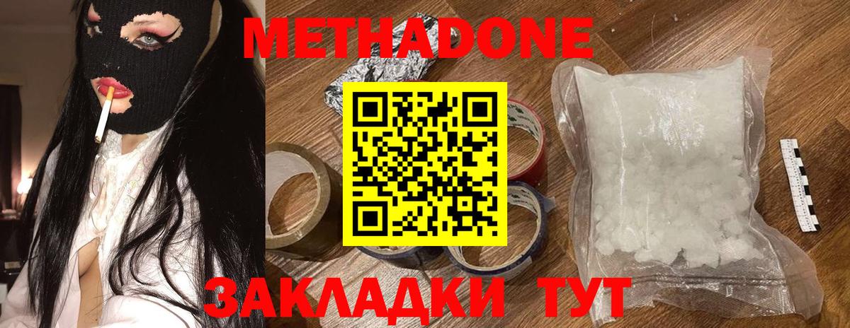 Метадон VHQ Сертолово