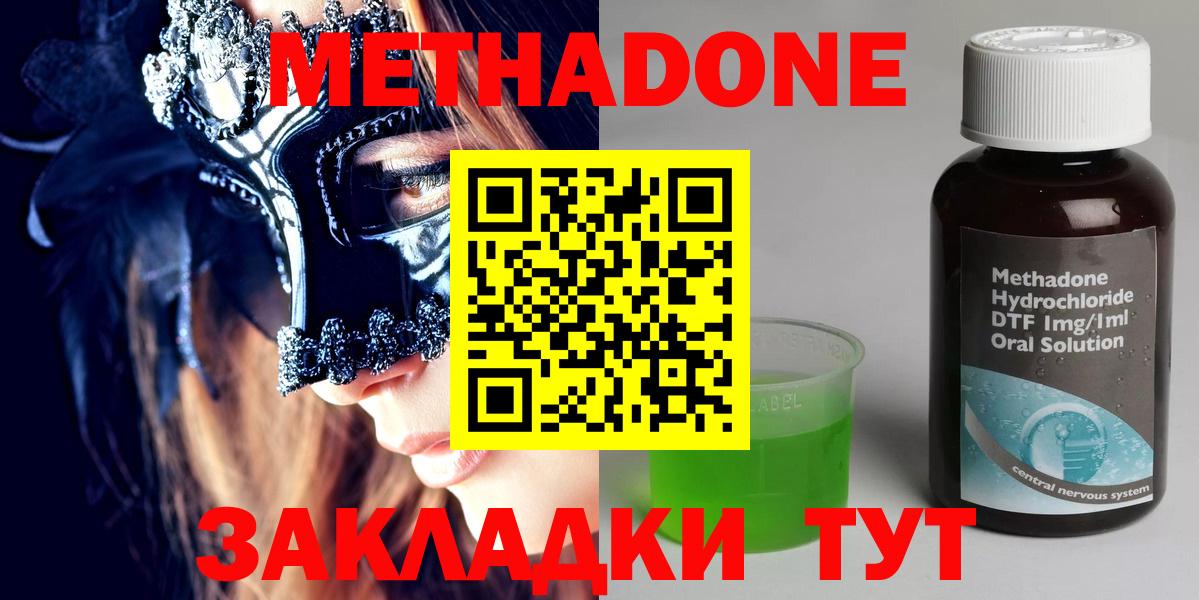 Сертолово  Метадон белоснежный  Метадон methadone  Вход с VPN 