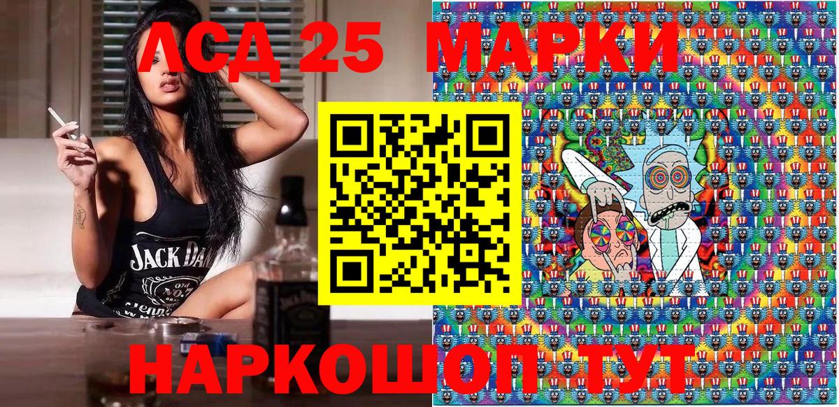 Наркотические марки 1,8мг Сертолово