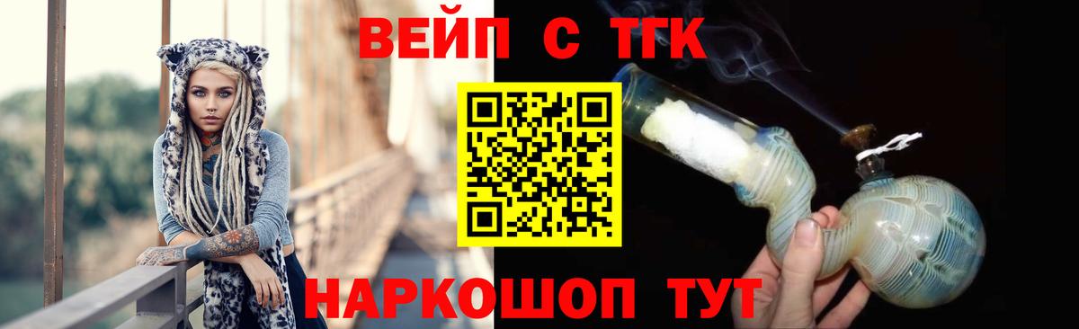 Сертолово  Дистиллят ТГК вейп  Вход с VPN  Дистиллят ТГК жижа 